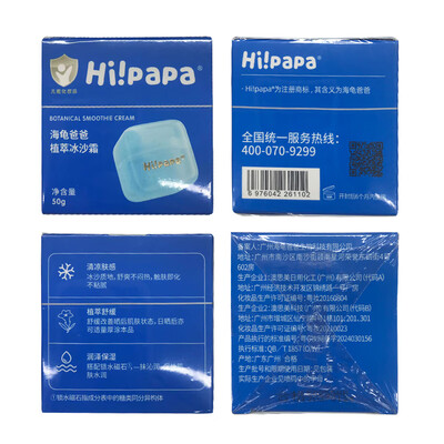Hi!papa冰沙霜 儿童面霜好不好（pepa面霜怎么样）