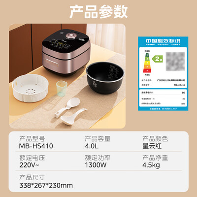 美的MB-HS410电饭煲4L测评看真相（美的电饭煲怎么预约煮饭）-图片5