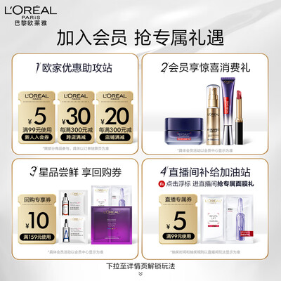 欧莱雅黑精华和精华肌底液有什么区别（欧莱雅黑精华50ml 抗皱紧致精华液值得手入吗）