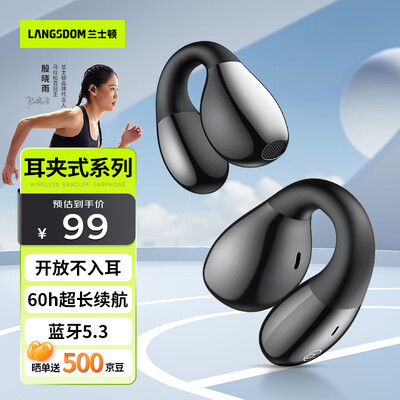 兰士顿无线耳机怎么样（兰士顿骨传导蓝牙耳机降噪耳机好不好）-图片1