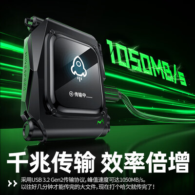 移速MOVE SPEED 1TB移动固态硬盘ST10加密好不好（移速移动固态硬盘怎么样）-图片1