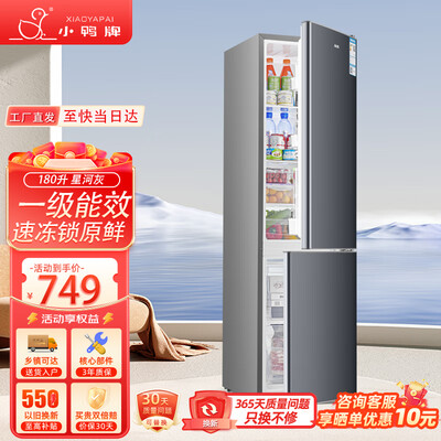 小鸭牌180升双开门冰箱质量如何（小鸭牌冰箱怎么调节制冷）