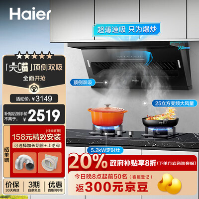 海尔油烟机c697怎么样（海尔 C61 Q2BE7 烟灶套装 双吸大吸力设计烟机灶具评测说真相）-图片5