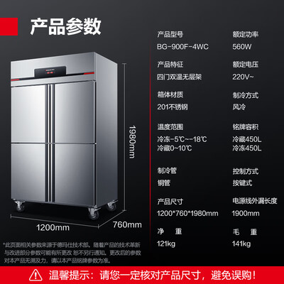 德玛仕 四门冰箱 商用冷藏冷冻 冷柜好不好（德玛仕冰箱怎么调温度）