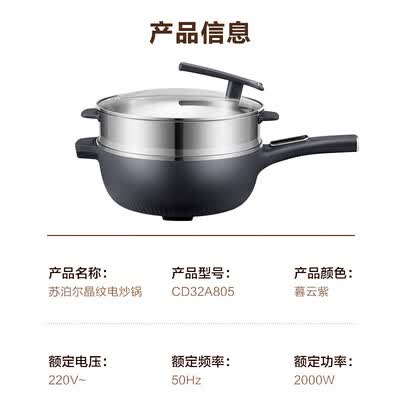 苏泊尔的电火锅和电炖锅哪个好些（苏泊尔CD32A805多功能电热锅电煮锅到底如何,值得入手吗）-图片4