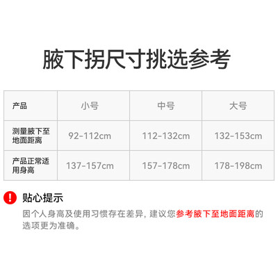 拐杖选购攻略推荐:可孚拐杖买他错不了!