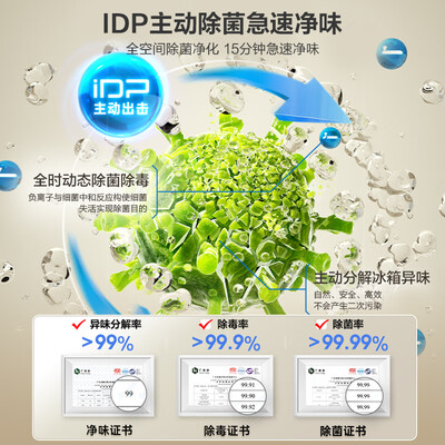 容声503升IDP双净冰箱BCD-503WD15FPQLA嵌入式节能值得手入吗（容声冰箱1一7档怎么调）