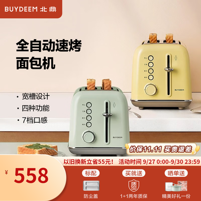 北鼎 多功能面包机 浅杉绿测评看真相（北鼎面包机怎么样）-图片4