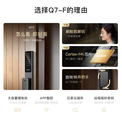 凯迪仕Q7-F智能锁质量如何（凯迪仕智能锁按键没声音怎么回事）