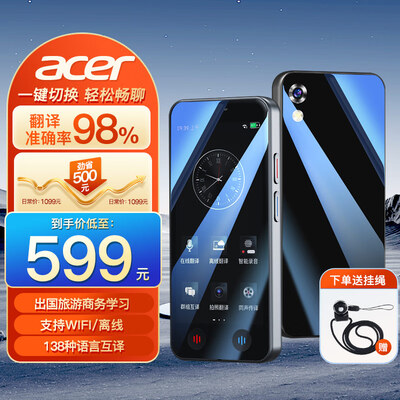 宏碁翻译机2.0是否值得入手(宏碁翻译机怎么样值得买吗)-图片3