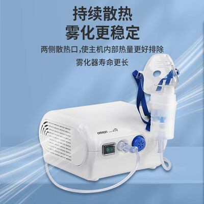欧姆龙雾化器c900好吗(欧姆龙 NE-C900 雾化器 家用儿童压缩式雾化仪到底如何,值得入手吗)-图片6