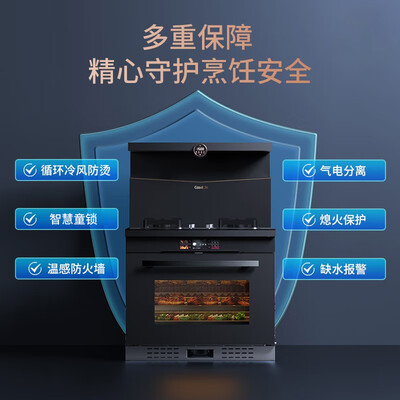 凯度JJZT-B2S8-T2E天然气集成灶靠谱吗,揭秘内幕（凯度集成灶和火星人哪个好）-图片6