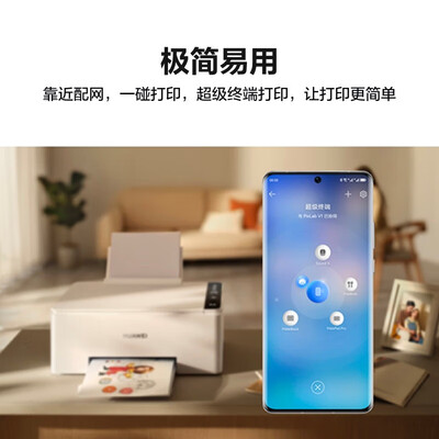 华为PixLab V1 畅打版 彩色连供喷墨多功能打印一体机 办公学生家用/打印复印扫描/大墨仓可换墨