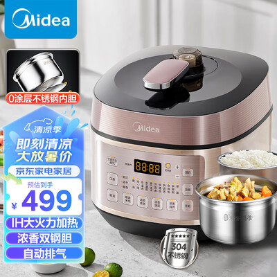 美的电压力锅所有型号5l哪个好（美的电压力锅5L型号YL50P602电饭煲是否值得入手）