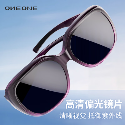one&one 偏光近视夹片墨镜近视墨镜到底如何,值得入手吗（one怎么读）
