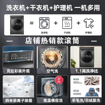 小天鹅 615 10KG洗烘一体机质量如何(小天鹅洗烘一体机烘干怎么停止)-图片4