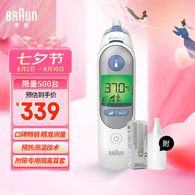 博朗 IRT6520耳温枪值得手入吗（braun耳温枪f怎么调成c）