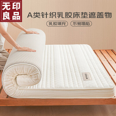 无印良品乳胶床垫和南极人哪个好（无印良品乳胶床垫靠谱吗,揭秘内幕）-图片1