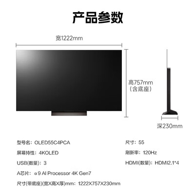 LG 55英寸C4 OLED电视智能4K游戏到底如何,值得入手吗（LG 55英寸C4 OLED电视智能4K游戏怎么样）