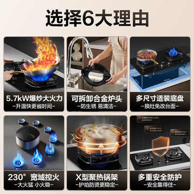 苏泊尔燃气灶哪个型号好(苏泊尔 NB57 燃气灶 5.7kW一键爆炒双灶炉灶是否值得入手)-图片6