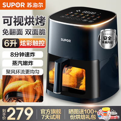 苏泊尔空气炸锅6L KD60D830质量如何（苏泊尔空气炸锅质量怎么样）-图片2