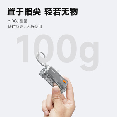 闪极随行Mini充电宝口红大小应急电源怎么样(闪极应急电源怎么充电)-图片2