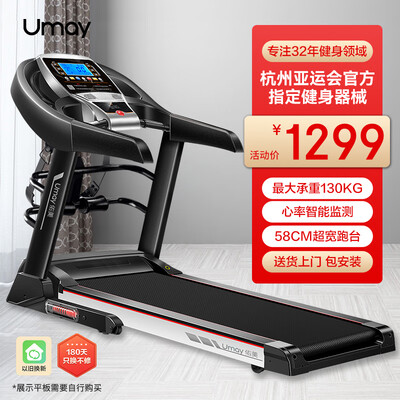 佑美F680家用折叠跑步机体验效果好吗（佑美跑步机怎么启动）-图片1