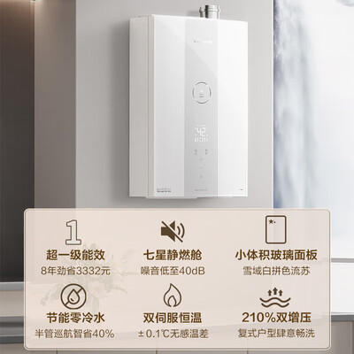 万和LS8燃气热水器16升零冷水恒温静音节能靠谱吗,揭秘内幕（万和燃气热水器怎么样）-图片3