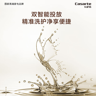卡萨帝HD10WT2洗衣机10公斤洗烘一体变频质量烂不烂（卡萨帝洗衣机怎么解锁开门）-图片1