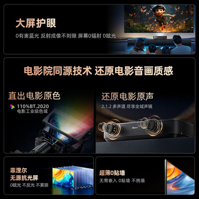 海信 星光S1 75英寸三色激光电视质量烂不烂（海信激光电视怎么样）