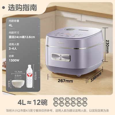 美的Midea 4L电饭煲 MB-HS4033 风动稻香青瓷内胆怎么样(美的电饭煲煮饭怎么操作)-图片5