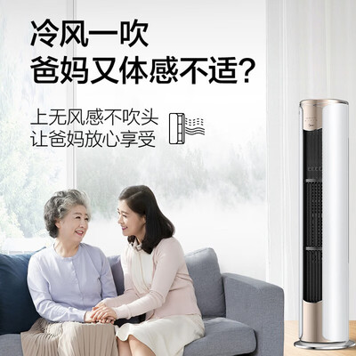 美的3匹空调哪个好(美的3匹变频无风感柜机KFR-72LW柜式空调测评看真相)-图片1