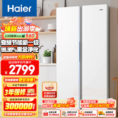 海尔620升双开门冰箱节能风冷家用值得手入吗（海尔冰箱哪款质量好 性价比高）-图片5