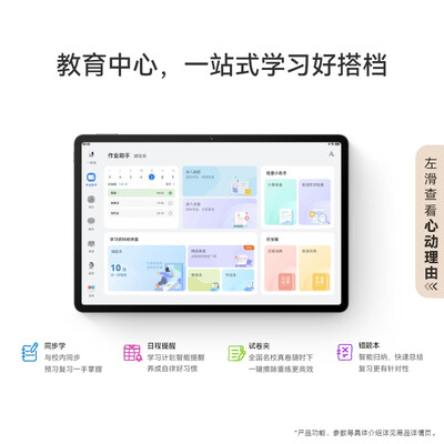 12.9寸平板和13寸电脑(DERE 13英寸2.2K触控本学生平板体验效果好吗)-图片3