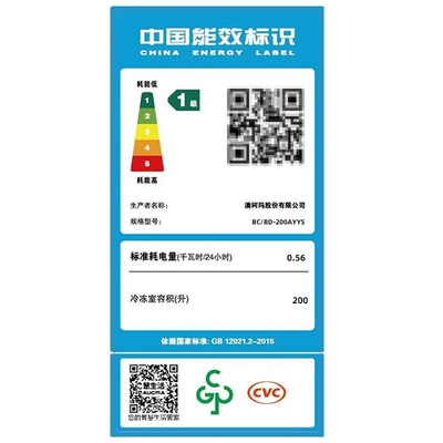 澳柯玛 AUCMA 200L卧式冷冻冰柜 一级能效减霜80%冷冻柜评测说真相（澳柯玛冷冻柜怎么调温度）-图片1