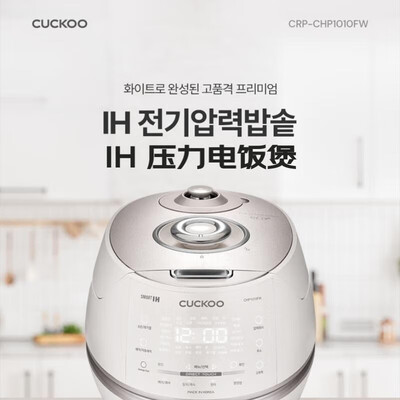 福库 CHP1010FW 电饭煲 5L IH高压智能是否值得入手（福库 CHP1010FW 电饭煲 5L IH高压智能质量烂不烂）-图片4