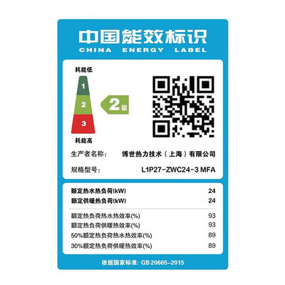 博世 欧洲之星尊享版 24KW 燃气壁挂炉 采暖热水器靠谱吗,揭秘内幕(博世 欧洲之星尊享版 24KW 燃气壁挂炉 采暖热水器好不好)-图片3