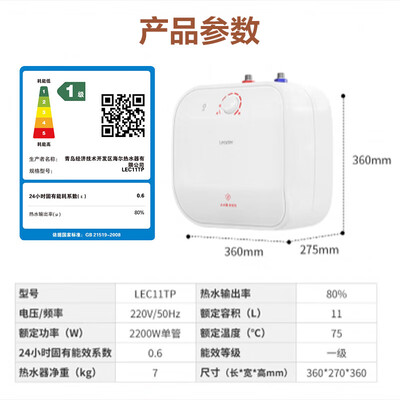 海尔小厨宝 11升电热水器速热评测说真相（海尔小厨宝哪个型号好用）-图片1