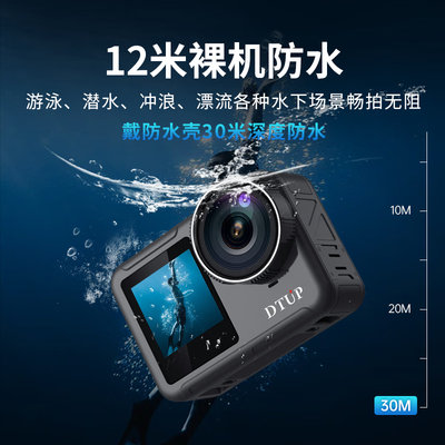 DTUP K9Plus 4K防水防抖运动相机【赠32G卡】4K摄像机靠谱吗,揭秘内幕（ds-2cd7t47dwd-izs这个摄像机怎么样）
