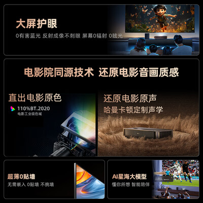 海信 星光S1Pro 75英寸激光电视质量如何（海信激光电视怎么样）-图片4