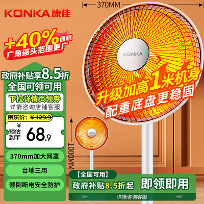 康佳暖风机质量好吗（康佳KTY-1003-P速热摇头电暖气暖风机体验效果好吗）-图片5