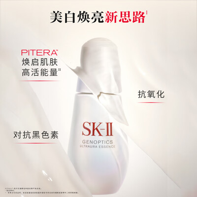 sk2小灯泡美白精华好用吗（SK-II小灯泡美白精华75ml精华液值得手入吗）