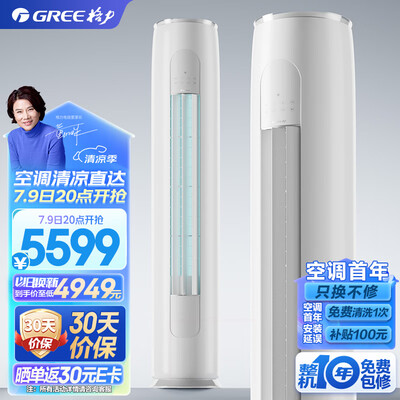 格力空调2匹柜机哪款好（格力2匹天仪立柜空调柜机空调体验效果好吗）