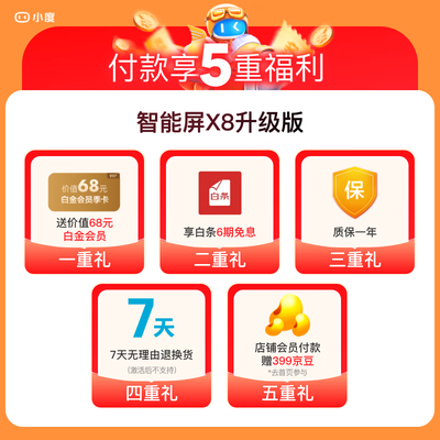 小度智能屏和音箱哪个好（小度 智能屏X8 触屏音箱 KTV视频通话音响蓝牙音箱评测说真相）