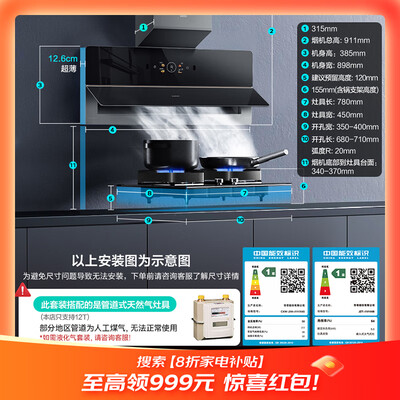 华帝灶具和抽油烟机质量怎么样（华帝 i111X6S 超薄近吸油烟机燃气灶好不好）-图片5