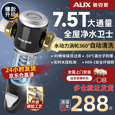 前置过滤器奥克斯好还是海尔好(奥克斯Q800前置过滤器评测说真相)-图片7