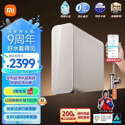 米家1200G Pro无罐净水器直饮机评测说真相（米家直饮机自清洁模式怎么用）-图片2