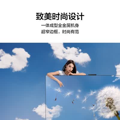 华为Vision智慧屏 3