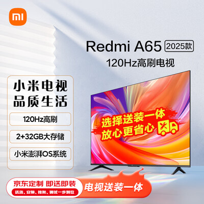 小米65寸电视区别（小米电视 Redmi A65 65英寸 4K UHD65英寸电视靠谱吗,揭秘内幕）-图片6