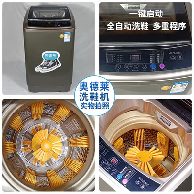 奥德莱 8kg全自动洗鞋机是否值得入手（奥德莱洗鞋机和海尔洗鞋机哪个好用）-图片1